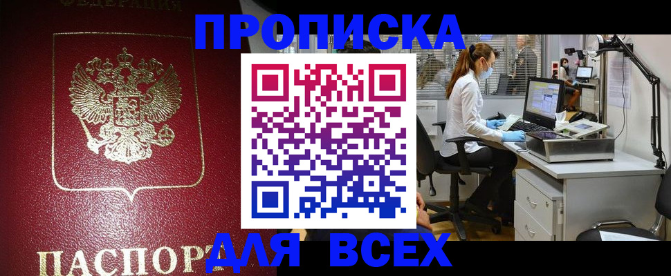 временная регистрация надежно в Питкяранте