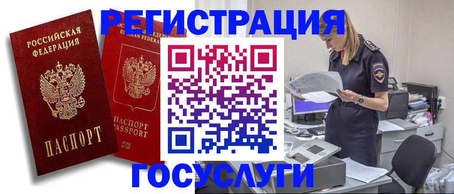 прописка в квартире в Питкяранте