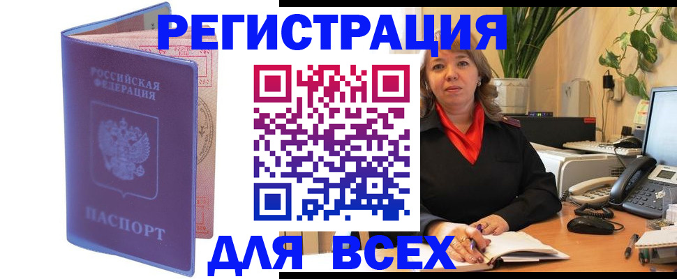 прописка регистрация в Питкяранте