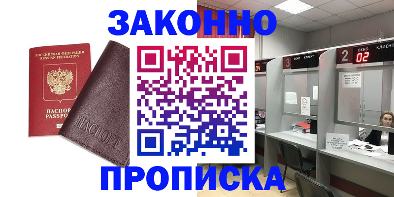 временная регистрация для школы в Питкяранте