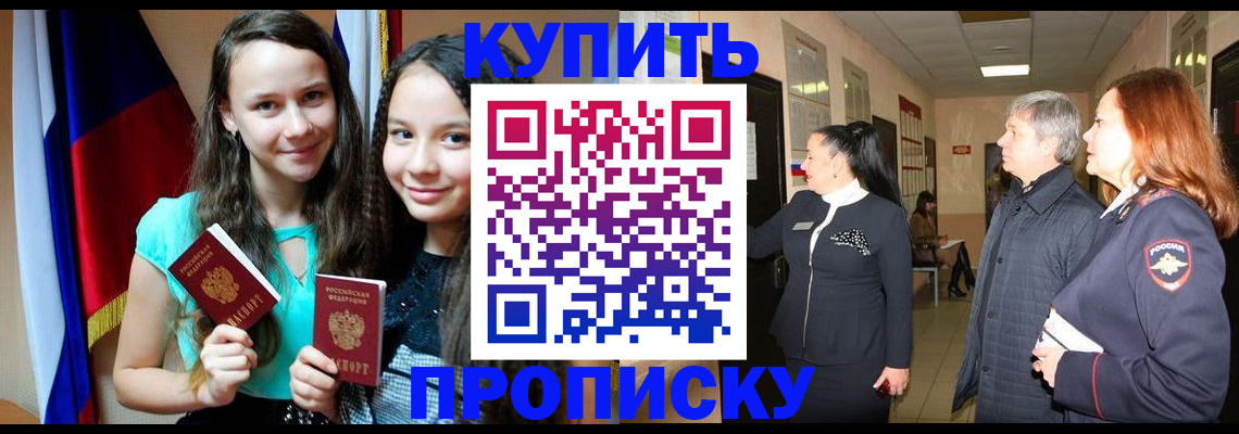 прописка штамп в Питкяранте