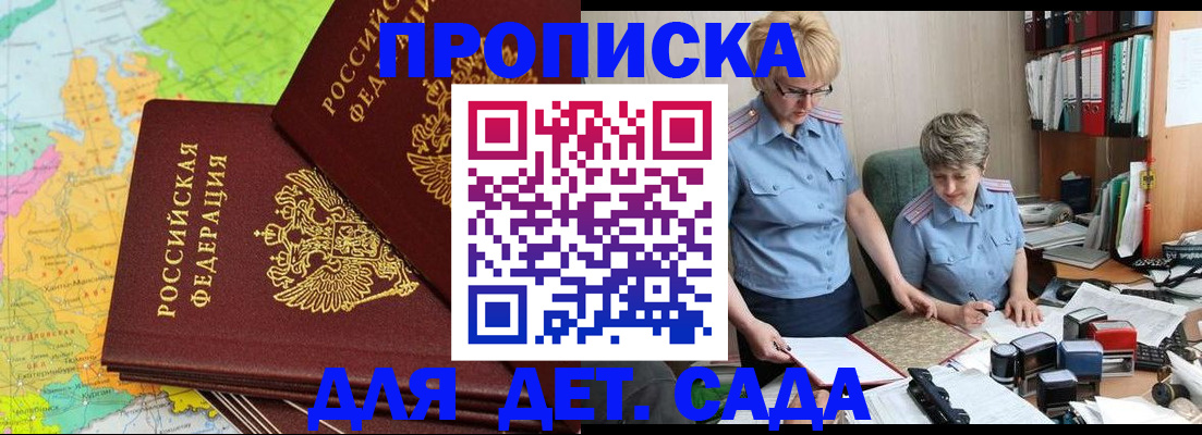 прописка в квартире в Питкяранте